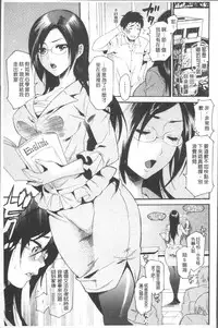 [Umekichi] Kyouiku Jisshuu [Chinese]