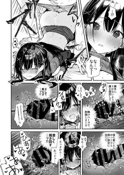 先輩と限界まで寸止めイジワルえっち