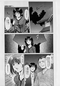 [Hoshino Ryuuichi] Injyoku no Utage
