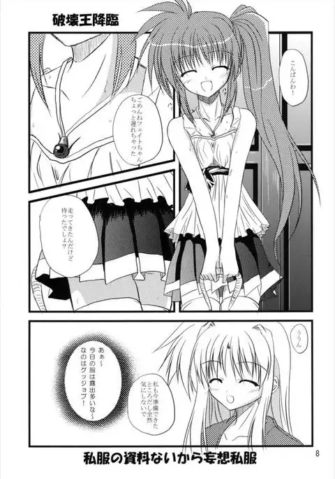 うぱ小屋総集編2