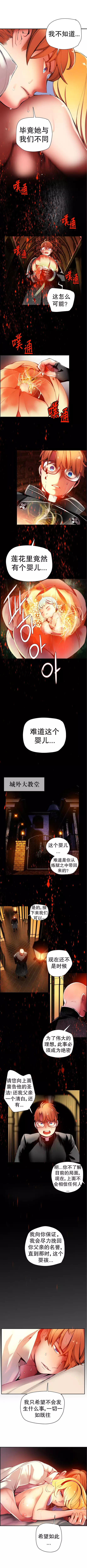 Lilith`s Cord | 莉莉丝的脐带 Ch.1-39