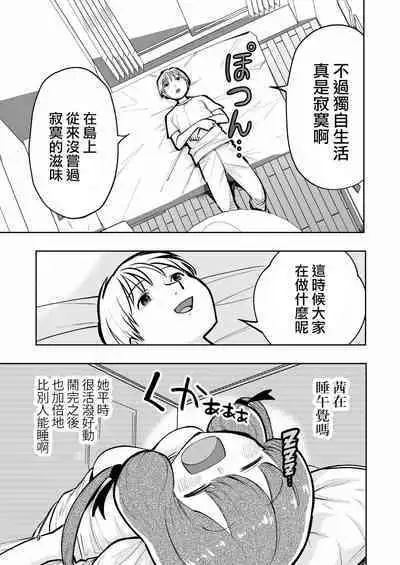 [Takai Yuito] Hadairo no Seishun 02 [Chinese] [路过的骑士汉化组]