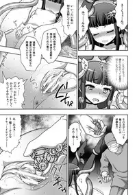 (成年コミック) [chaccu, TinkerBell] 淫妖蟲蝕 ～凌触島退魔録～ 孕ミ堕チル少女達 [DL版]