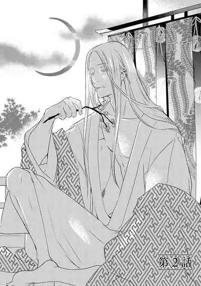 Oeyama suimutan utsukushiki oni no toraware hime | 大江山醉夢逸話 美麗的鬼與被囚禁的公主 Ch. 1-12 end