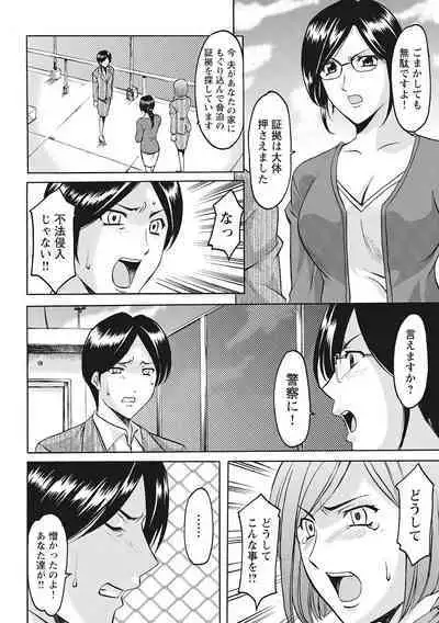 Hitozuma Kosupure Tantei Satomi Kanzenban