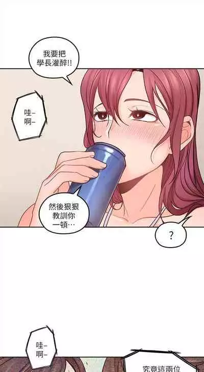 [F-set & 碩知] 親愛的大叔 1-50 官方中文（完结）