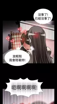 [KKUN &INSANE] Love Parameter 恋爱辅助器 86-96 [Chinese]中文