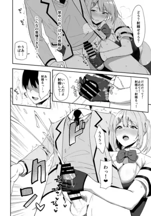 風紀委員とフーゾク活動