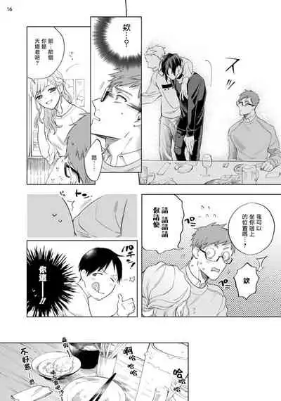 [Yao] Inma-sama ni Hallelujah! | 赞美淫魔大人! Ch. 1-7 完结[Chinese] [拾荒者汉化组] [Digital]