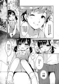 (COMIC1☆13) [Usacastle (Usashiro Mani)] Dokumo Lime CASE FILE 2 [Chinese] [绅士仓库汉化]