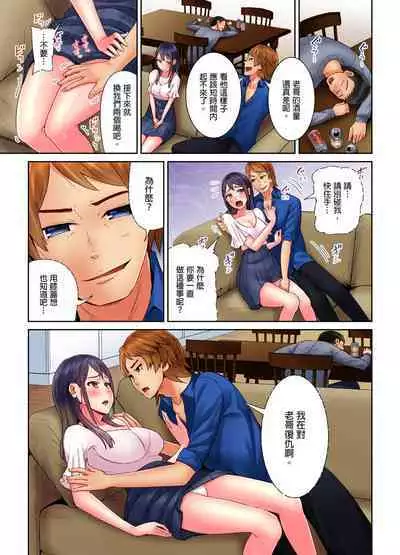 [Tomihero,] Honban Ari no Netorare Fuuzoku Kenkyuu ~Otto ni Himitsu de Shitekudasai... | 在床上進行的NTR風俗研修~請別告訴我老公… [Chinese]