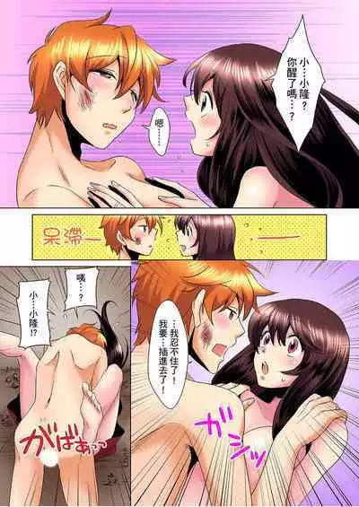 [Mima] Kon Nani Bikubiku Shiteru no ni… Shi nai no? - Ofuro de! Heya de! Living demo!? Aniki no Yome ni Iji rarete…- | 明明你的弟弟挺成這樣….還不上嗎？～在浴室！在房間！在客廳也是!?被老哥的妻子不斷地玩弄… Ch.1-18 [Chinese]