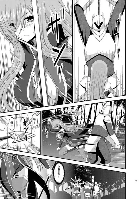 Melon ga Chou Shindou! R9