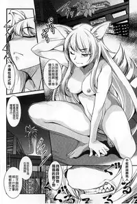 [Amano Kazumi] Henai Kanojo ~Yada Kareshi no ga Hoka no Ko ni Haicchatteruu~ | 変愛彼女~討厭♡ 男友那裡插入其他女孩的洞洞裡了♡~ [Chinese]