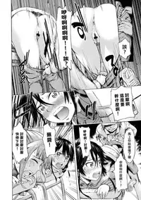 [H9] Mayoeru Kohitsuji (Kemono DIRECT) [Chinese] [元蛋炸屎爽的一逼二〇一陆要你不爽的一逼命三千特殊打码技巧之局座给我生猴汉化~~~~~~~~~]