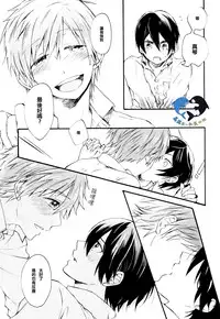 (Renai Survival) [Yu-cho (Pal)] Hajimete no (Free!) [Chinese] [真遥生一堆]