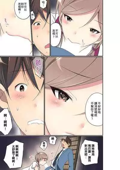 Manchira shiteru JK o Hakken shita node Gakuen Nai de Choukyou shite mita | 暴露狂女子高中生的日常生活 學校內的變態調教 Ch.1-28