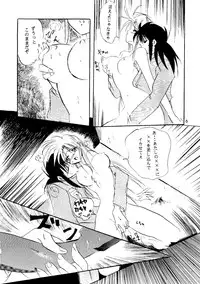 (C45) [Banana Chips] Breaking Away (Yu Yu Hakusho)