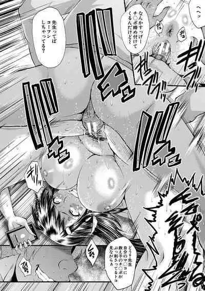 Boku no Kanojo ga Kusogaki ni Netorareta Hanashi