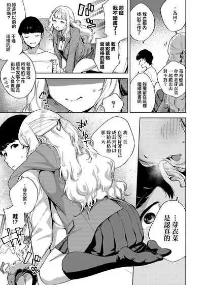 YaMiTsuKi Pheromone | 性愛上癮費洛蒙中毒