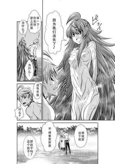 Chijou Hyakkai Ch31-35 Chinese Version「地上100阶」個人翻譯