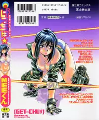 [Meekun] Get-chu ★