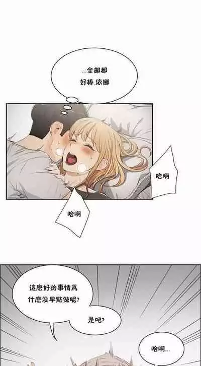 （周6）性教育 1-45 中文翻译（更新中）