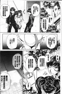 [NABURU] Oyako Sankan [Chinese]