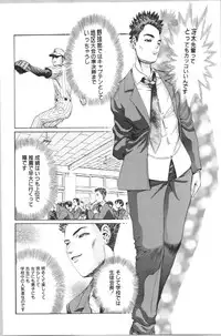 [Persona] Koe ga Dechau