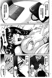 [Hoshino Ryuichi] Sennyu Tsuma Satomi Kiroku | 臥底人妻里美 洗腦凌辱的記錄 上集 [Chinese] [Incomplete]