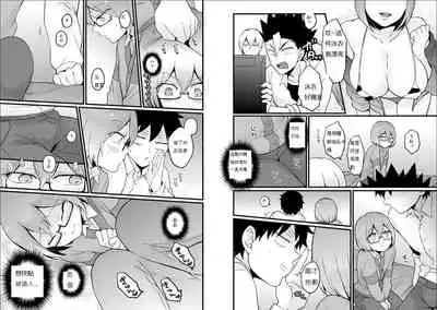 Totsuzen Onnanoko ni Natta node, Ore no Oppai Monde mimasen ka? 24