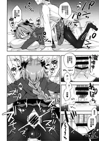 (COMIC1☆13) [R*kaffy (Aichi Shiho)] Master! Boku no Tights o Yabukanaide!! | 御主！不要弄破我的紧身裤！！ (Fate/Grand Order) [Chinese] [瑞树汉化组]