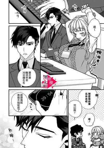 [Mashiro Shiroiro] Minami Sanpai wa Mousou yori Ecchi de Zetsurin~01-04 | 南前辈比妄想中更加情色绝伦~01-04[Chinese] [橄榄汉化组]