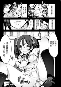 (C89) [Mokusei Zaijuu (Mokusei Zaijuu)] School Idol Intaishite, OtaCir no Hime Hajimemashita (Love Live!) [Chinese] [无毒汉化组]