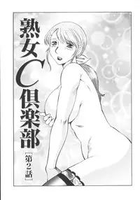 [Fuusen Club] Zekkyou Jyuku