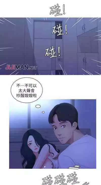 【周四连载】亲家四姐妹（作者：愛摸） 第1~33话