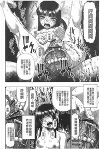 [Oyster] Mesubuta Kuragari Nikukai [Chinese]