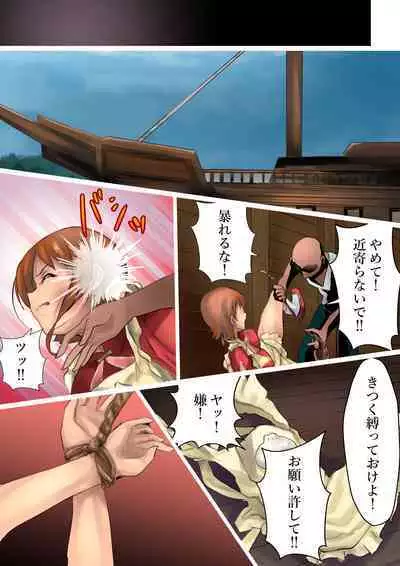 Otakara Hakken!