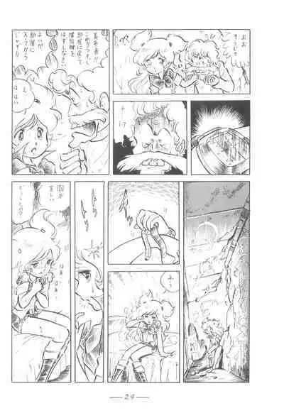 Cybele Vol. 5