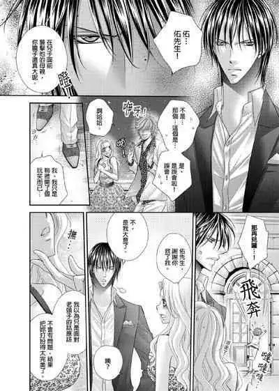 [Enoki Yatsuko] Hanayome Share ~Kedamono-tachi to Hitobanjuu...~ | 共享新娘～與野獸們整晚一起…～[Chinese]