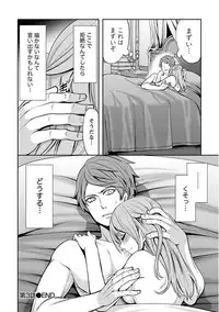 [Miyahara Ayumu] Pen to Kanojo to Amai Wana Vol. 1 [Digital]