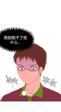 [Rozer] A World that I Rule | 我统治的世界 Ch.1-31 [Chinese]