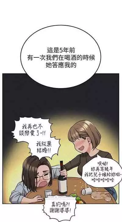 要對媽媽保密唷!-IT'S A SECRET 01-16 CHI https://manhwaroshi.blogspot.com/