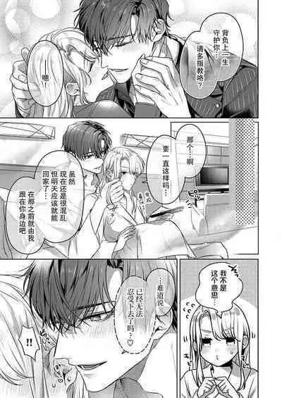 zengofukaku no shoya ni oborete···~ daijina ano ko wa kumichō no musume. | 沉溺于令人迷乱的初夜···最重要的孩子是头头的女儿