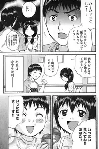 Young Champion Retsu Vol.08 (2007-09-30 Zoukangou)