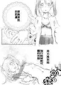 [江島絵理] つきあって四ヶ月 (ラブライブ!)(Chinese)