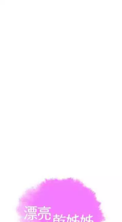 姐妹邻里 121-146