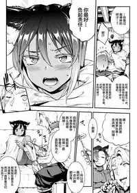 [Erect Sawaru] Raikou Shinki Igis Magia -PANDRA saga 3rd ignition- Ch. 8-10 [Chinese] [Geigeek×新桥月白日语社] [Digital]