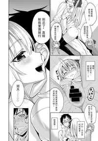 [Asamine Tel] Forbidden Lover [Chinese] [姐夫的爱个人汉化]