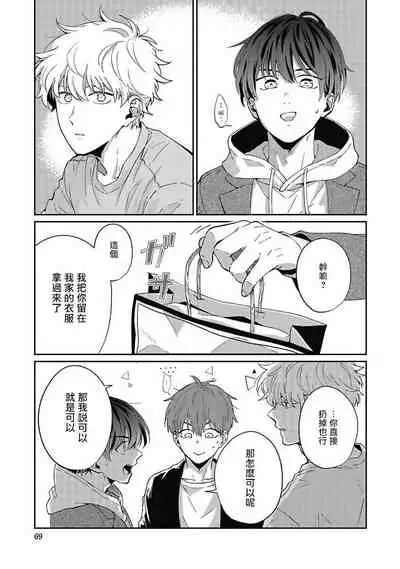 [Nomori Mochi] Hayama-sensei no Dakimakura | 叶山老师的抱枕 Ch. 1-4 [Chinese] [拾荒者汉化组] [Digital]